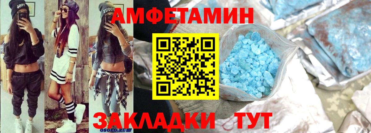 Владивосток  АМФЕТАМИН 97%  Amphetamine  blacksprut ONION  Вход с VPN 
