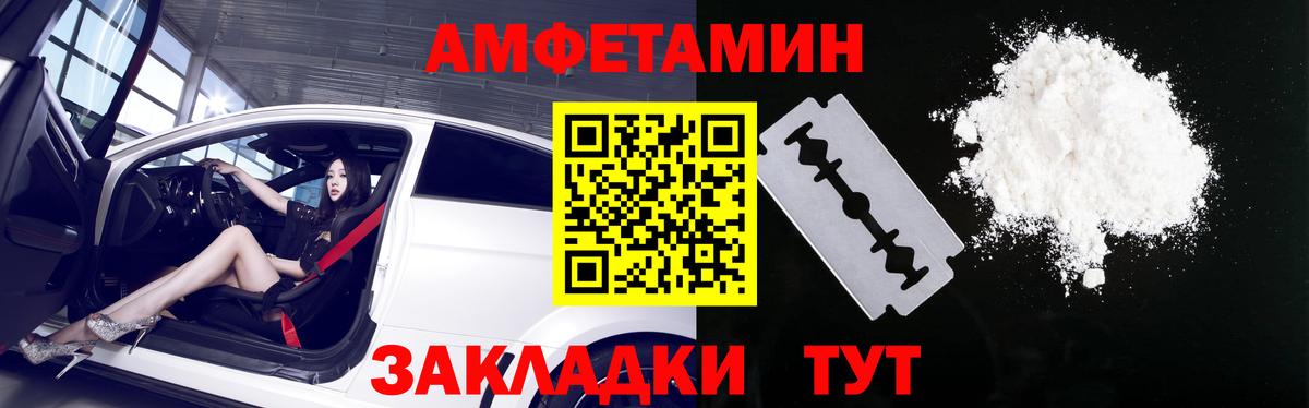 Amphetamine Розовый Владивосток