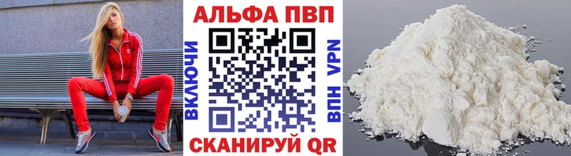 A PVP кристаллы  где продают   Владивосток 