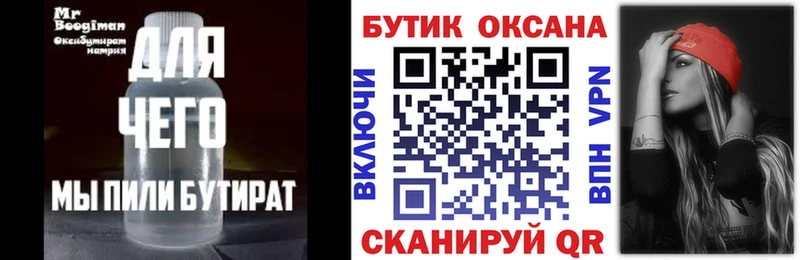 БУТИРАТ оксана  где можно купить   Владивосток 