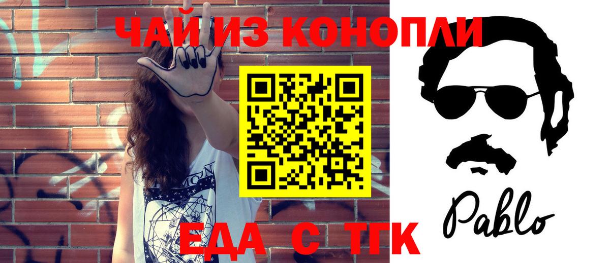 Печенье с ТГК марихуана  Вход с VPN  Владивосток 