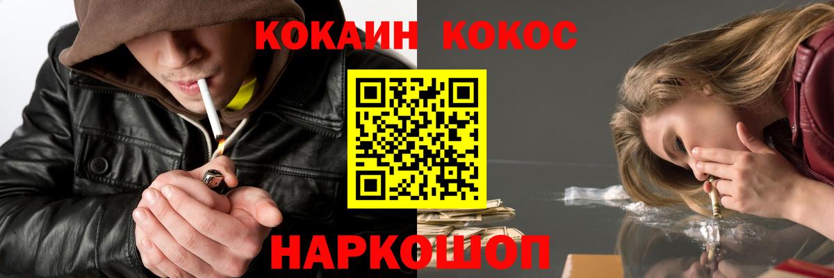 КОКАИН 97%  Кокаин 98%  Кокаин  Вход с VPN  Владивосток 