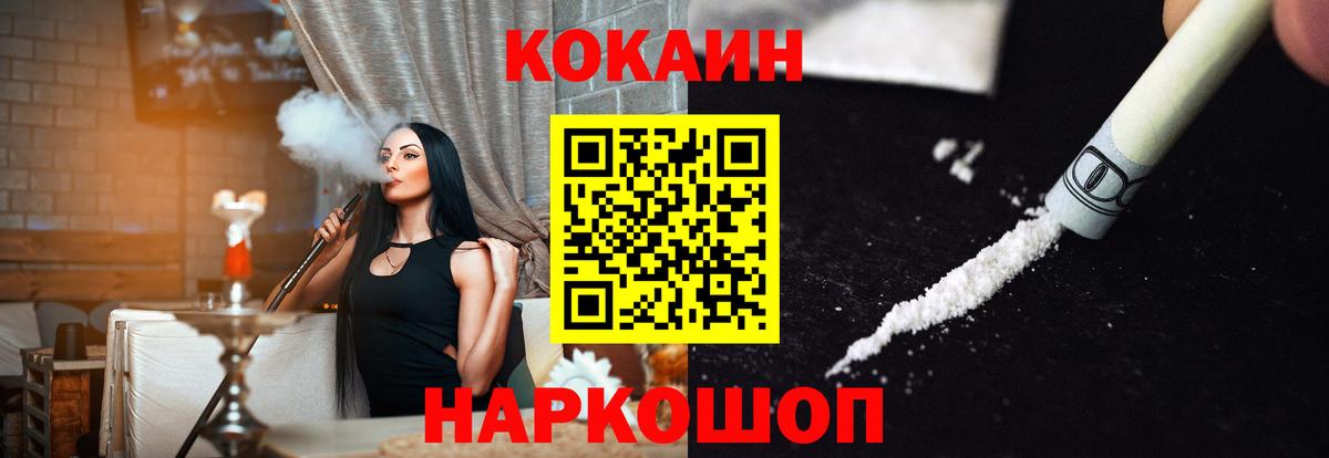 COCAIN Fish Scale Владивосток