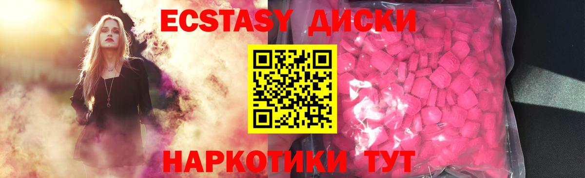 Экстази mix  Вход с VPN  ЭКСТАЗИ Punisher  Владивосток 