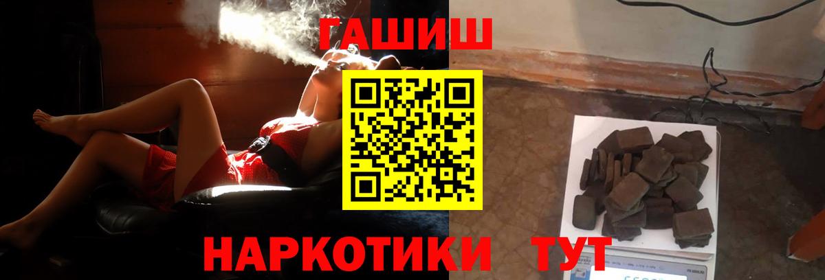 Владивосток  ГАШИШ hashish  Вход с VPN 