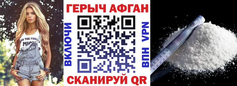 ГЕРОИН белый  kraken ТОР  Владивосток 