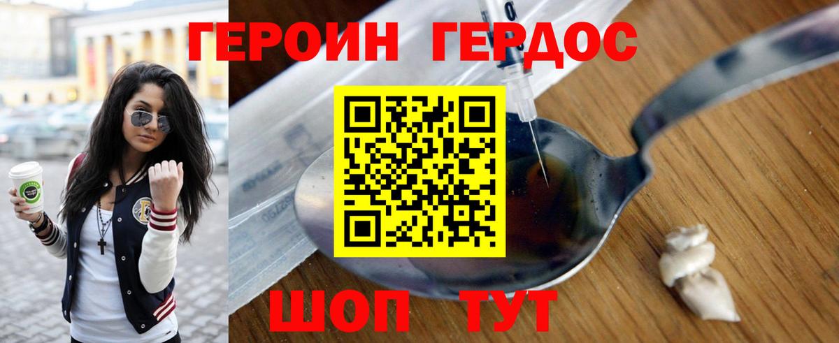 ГЕРОИН гречка  Героин  Владивосток  Вход с VPN 