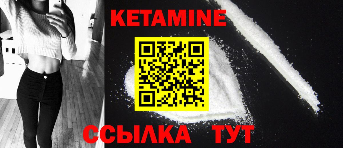 Владивосток  Кетамин VHQ  КЕТАМИН VHQ  Вход с VPN 