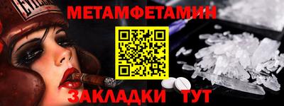 мет Боровичи