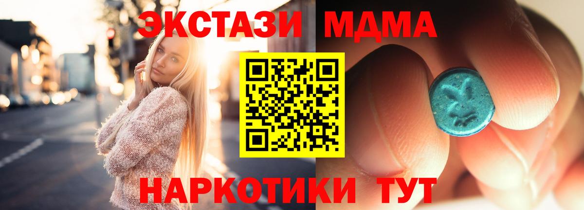 Владивосток  MDMA кристаллы  Вход с VPN  МДМА  MDMA Molly 