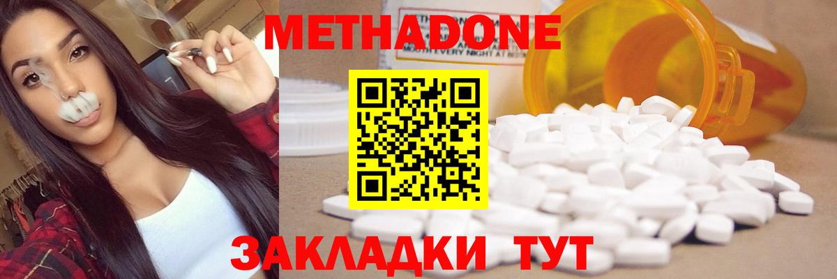 Метадон VHQ  Вход с VPN  площадка формула  Владивосток 