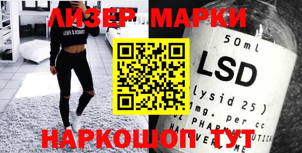 Марки 25I-NBOMe  Марки N-bome 1,5мг  Вход с VPN  Владивосток 