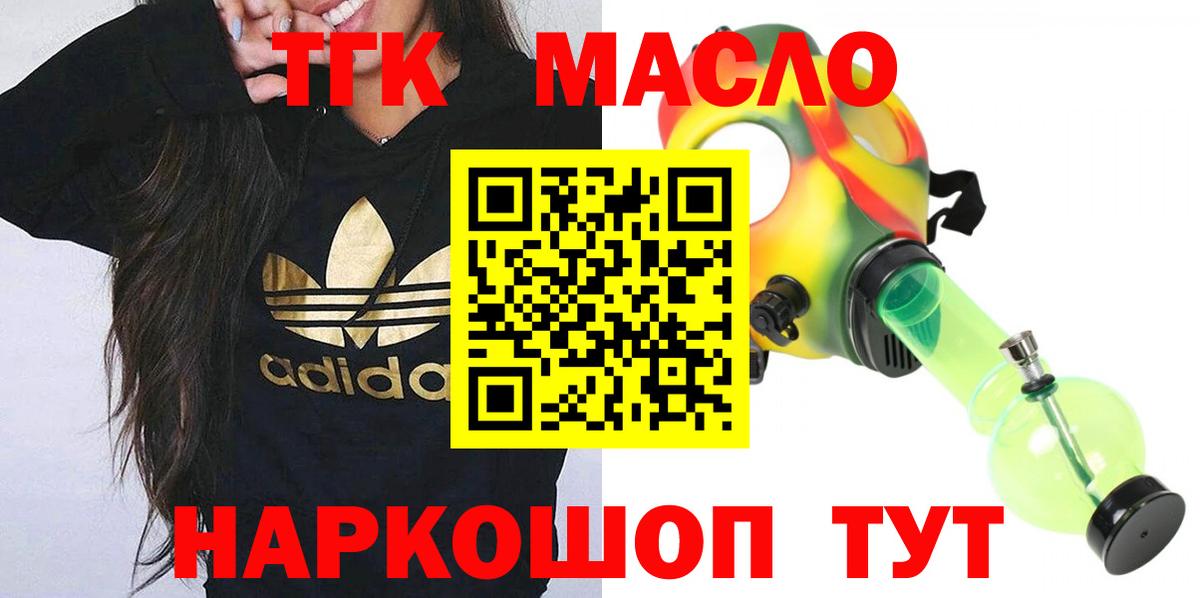 ТГК вейп  OMG tor  Владивосток  ТГК концентрат  Вход с VPN 